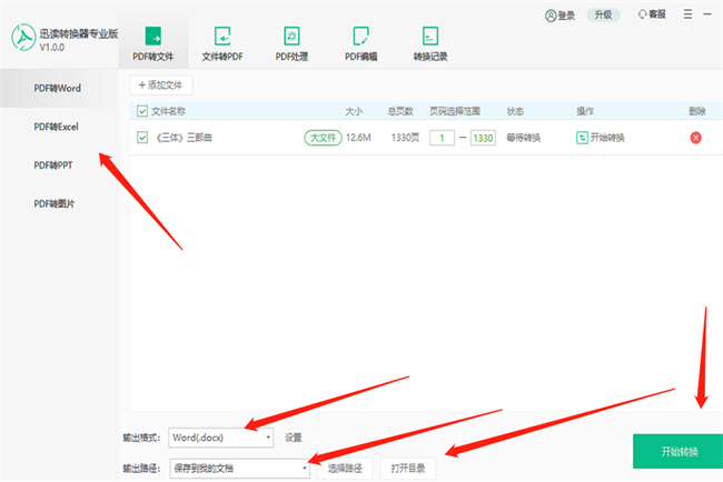 圖片轉換格式