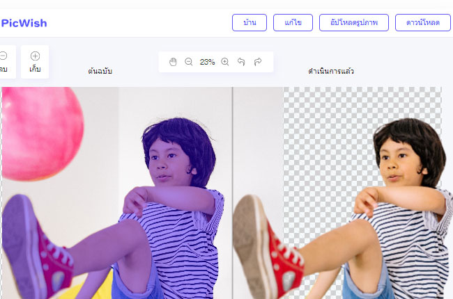 วิธีลบวัตถุที่ไม่ต้องการออก