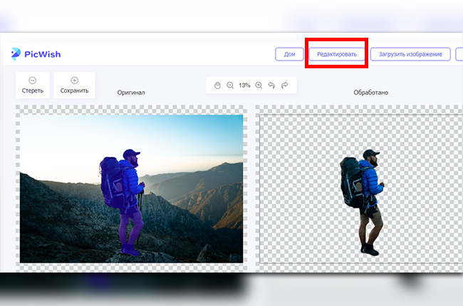 изменить фон на белый picwish2