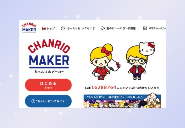 サンリオ風アイコン