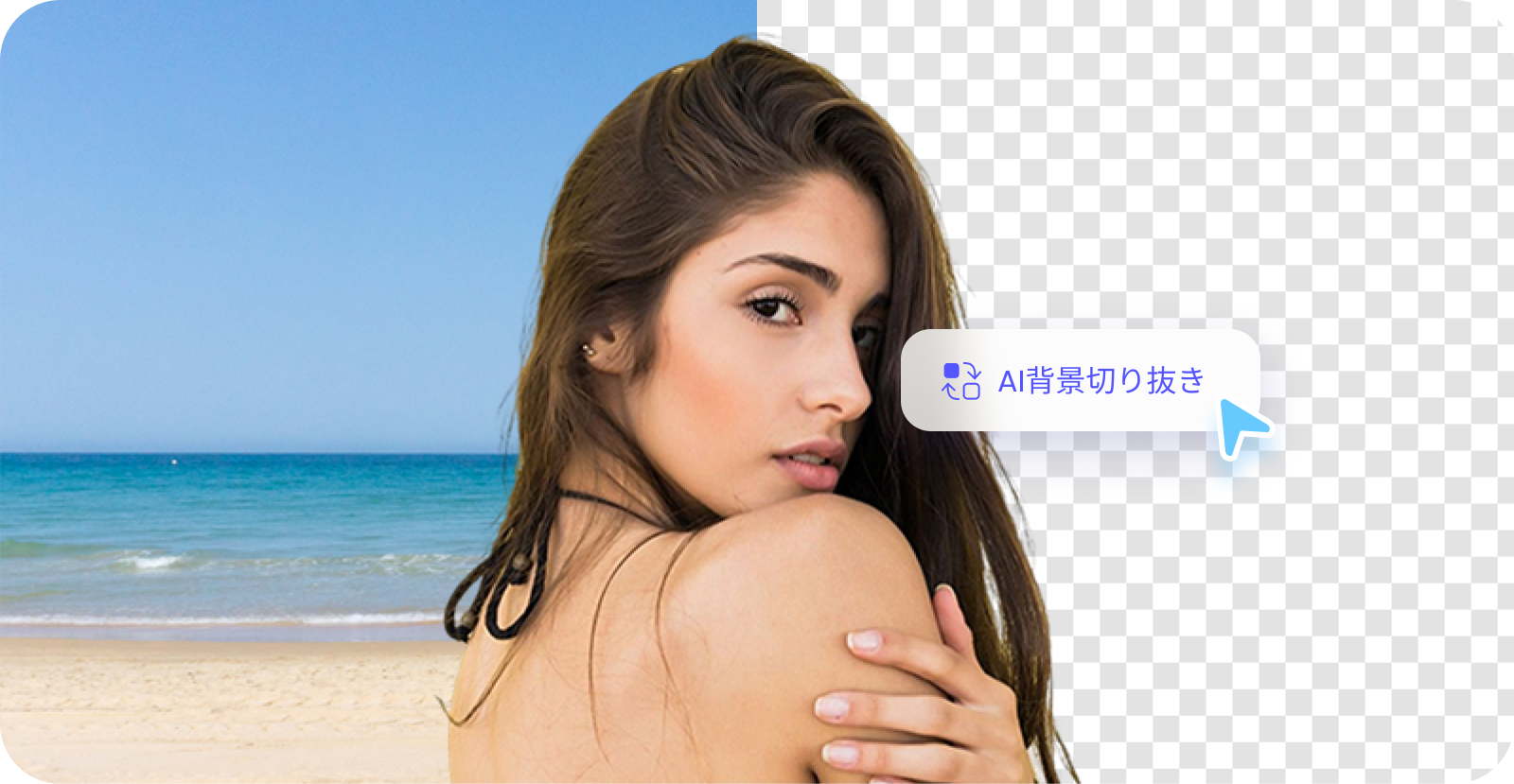写真の背景を切り抜く