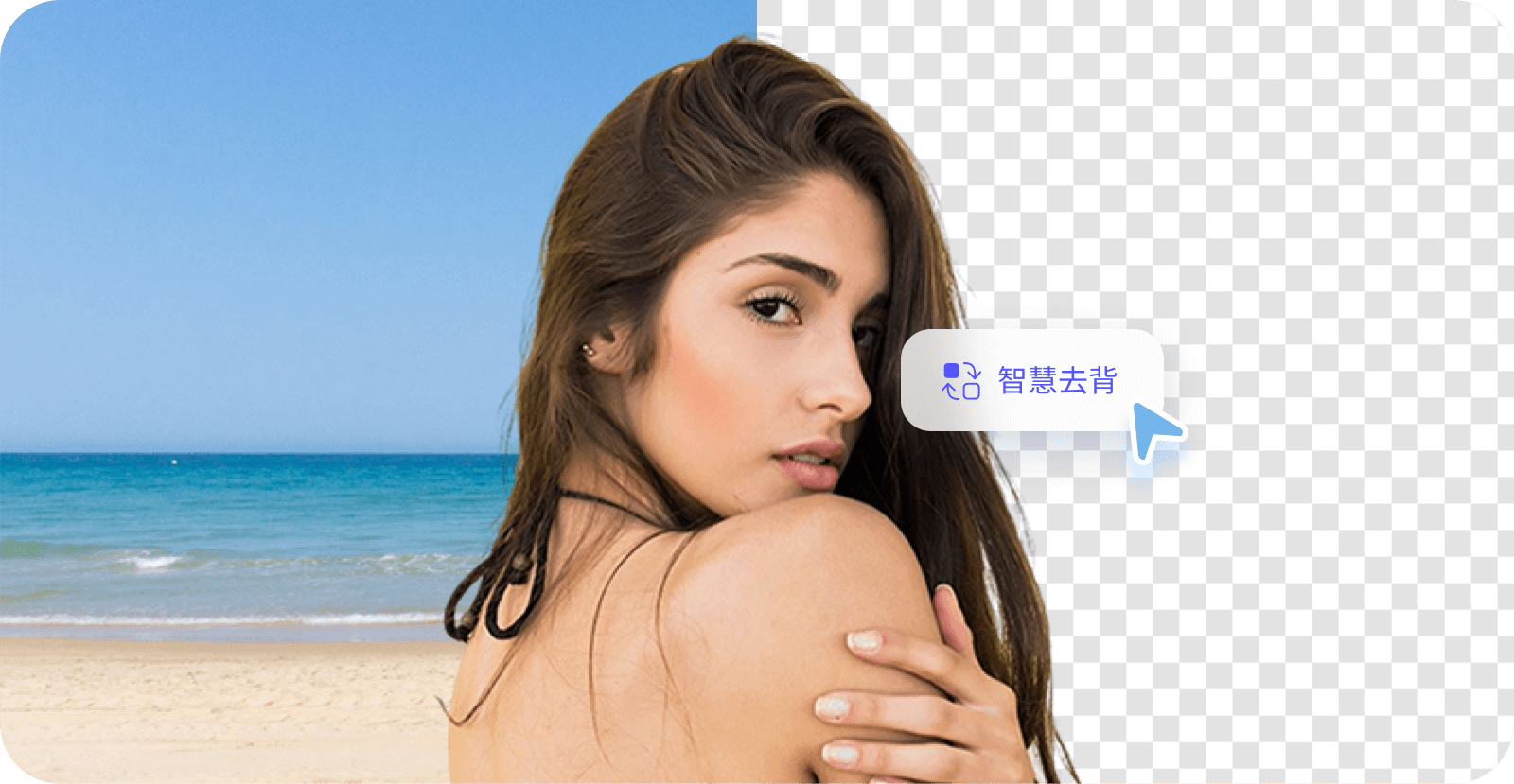 智慧圖像去背